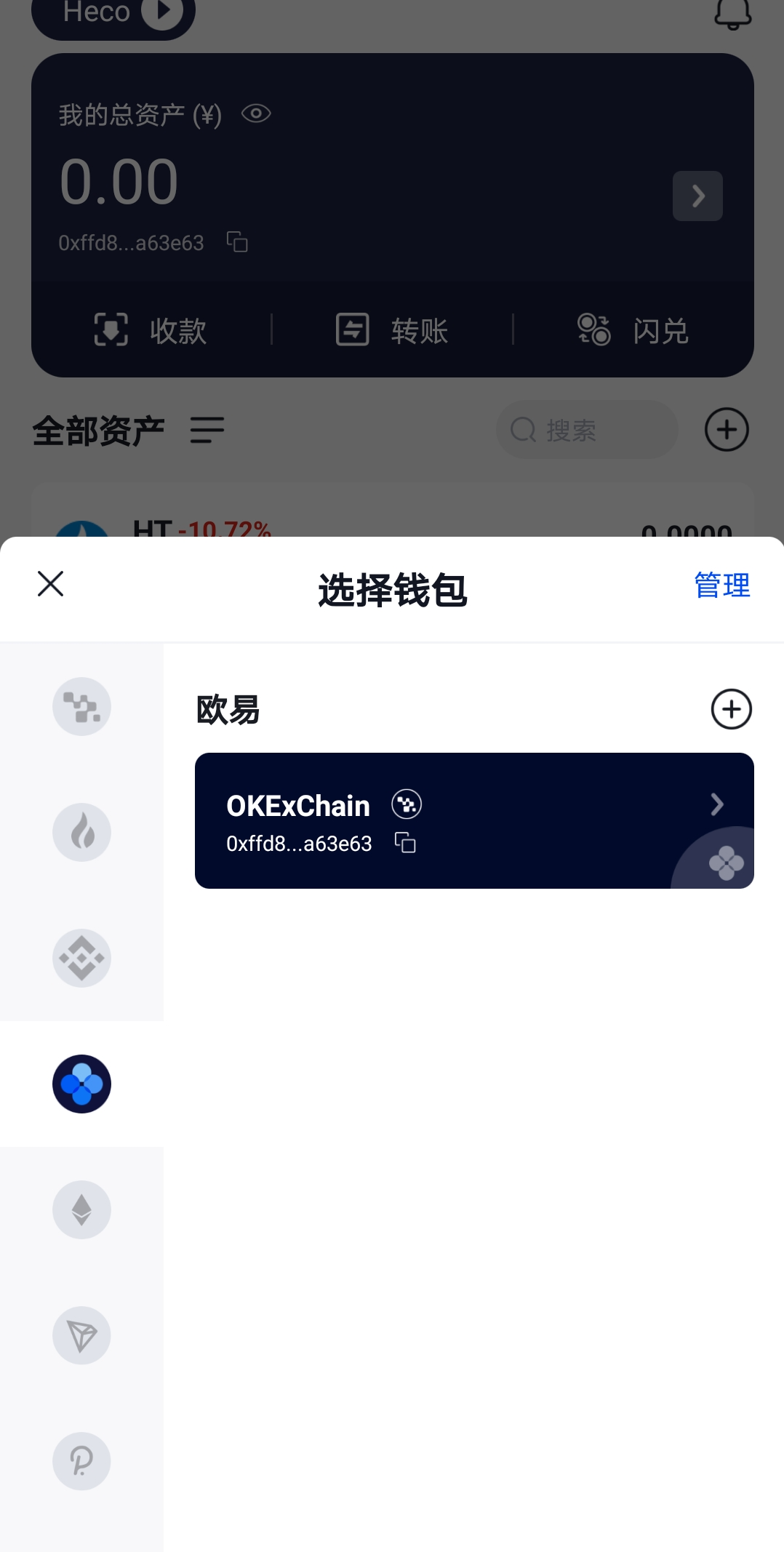 AolinkOEC(OKCHAIN)使用教程_玩币族