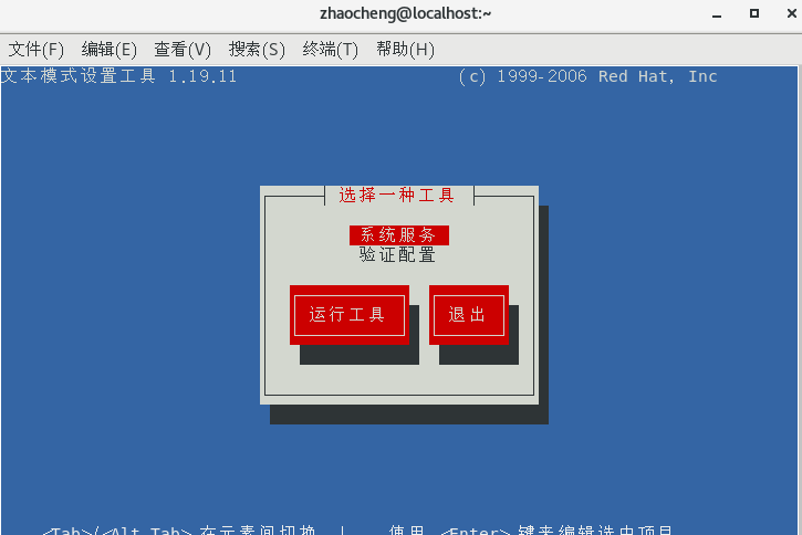 1. VMware、Xshell 、Xftp安装 - 图1