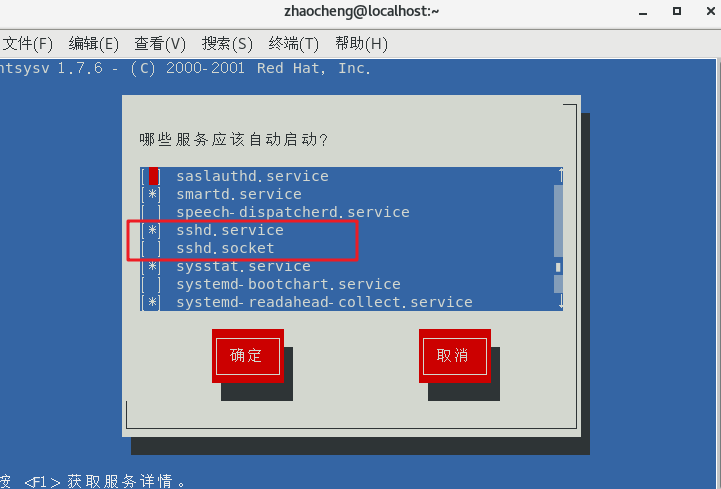 1. VMware、Xshell 、Xftp安装 - 图2