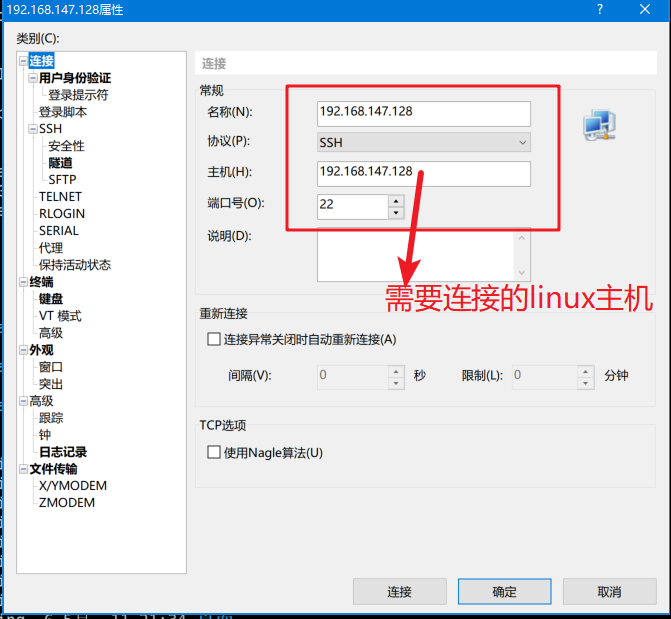 1. VMware、Xshell 、Xftp安装 - 图3