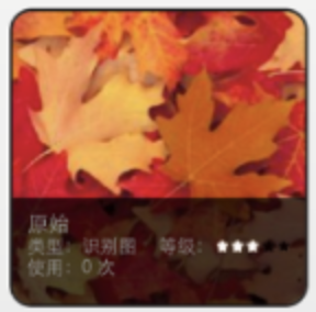 原图：3 星级