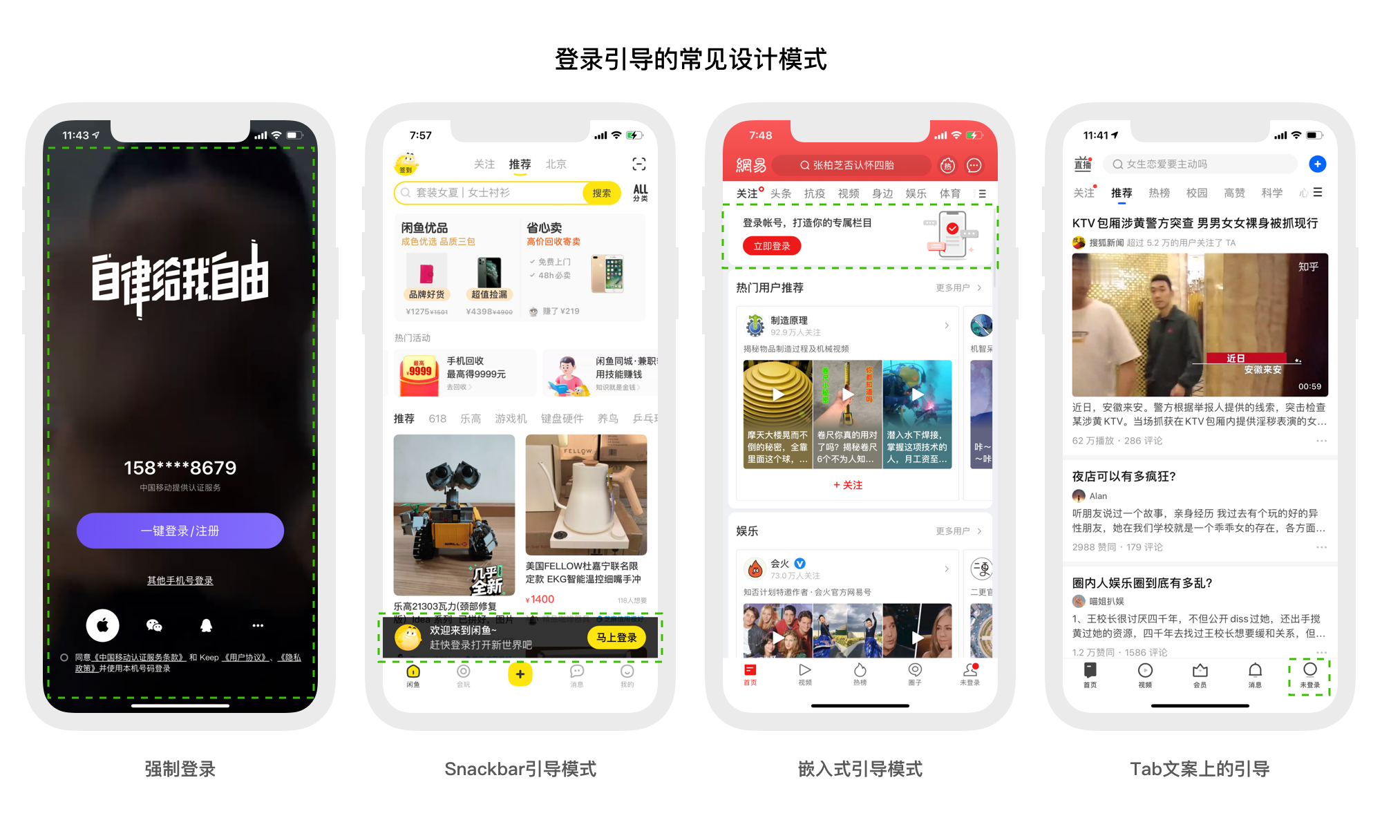 引导设计模式 - 图26