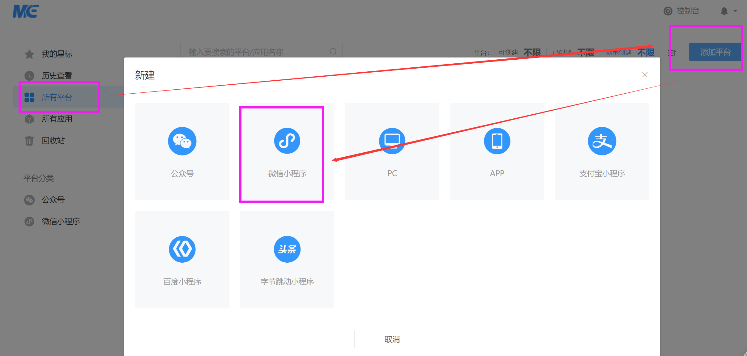 0）小程序和公众号如何与微动力对接（含支付）(图3)