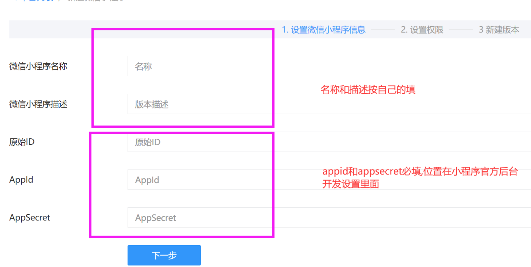 0）小程序和公众号如何与微动力对接（含支付）(图5)
