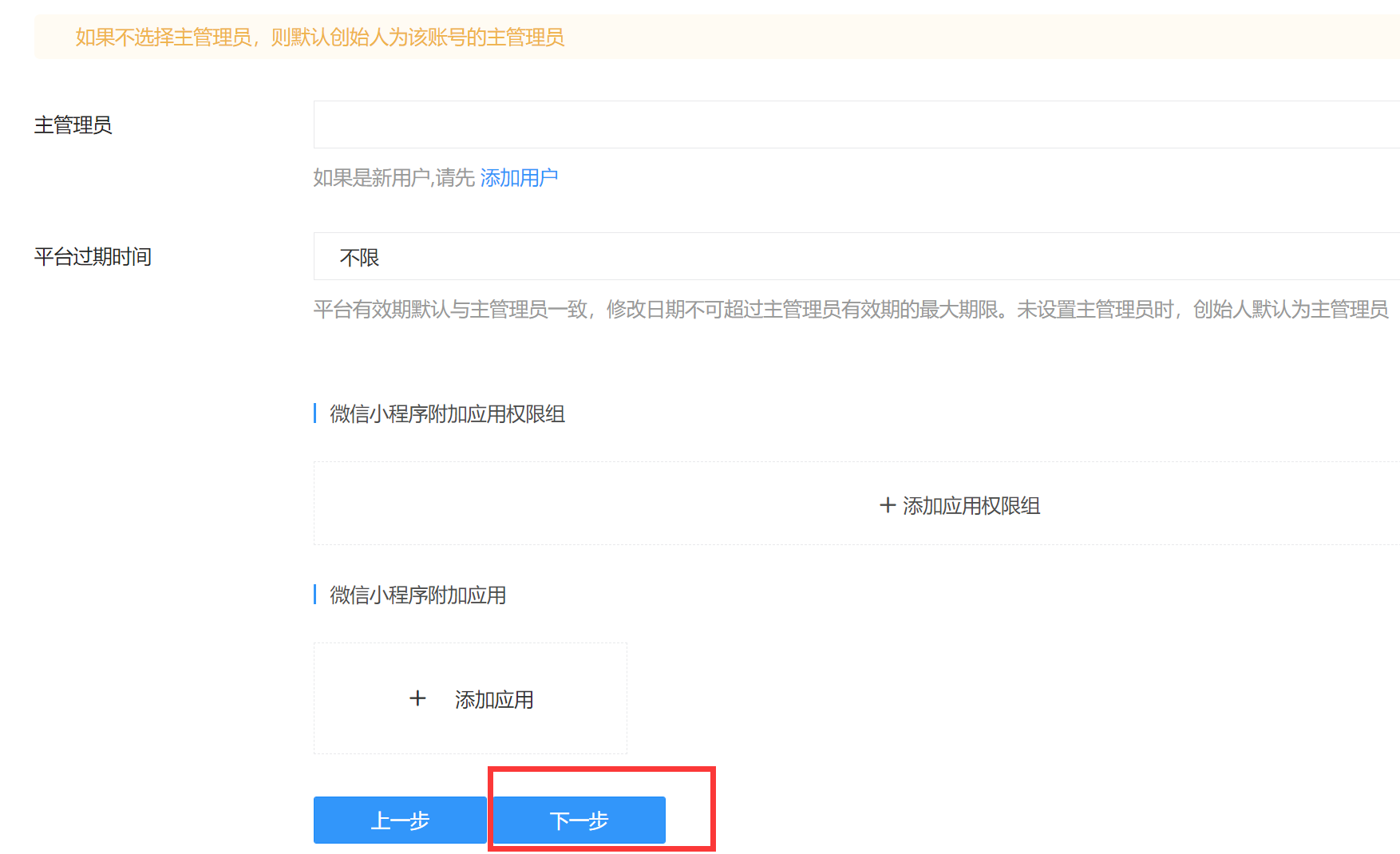 0）小程序和公众号如何与微动力对接（含支付）(图7)