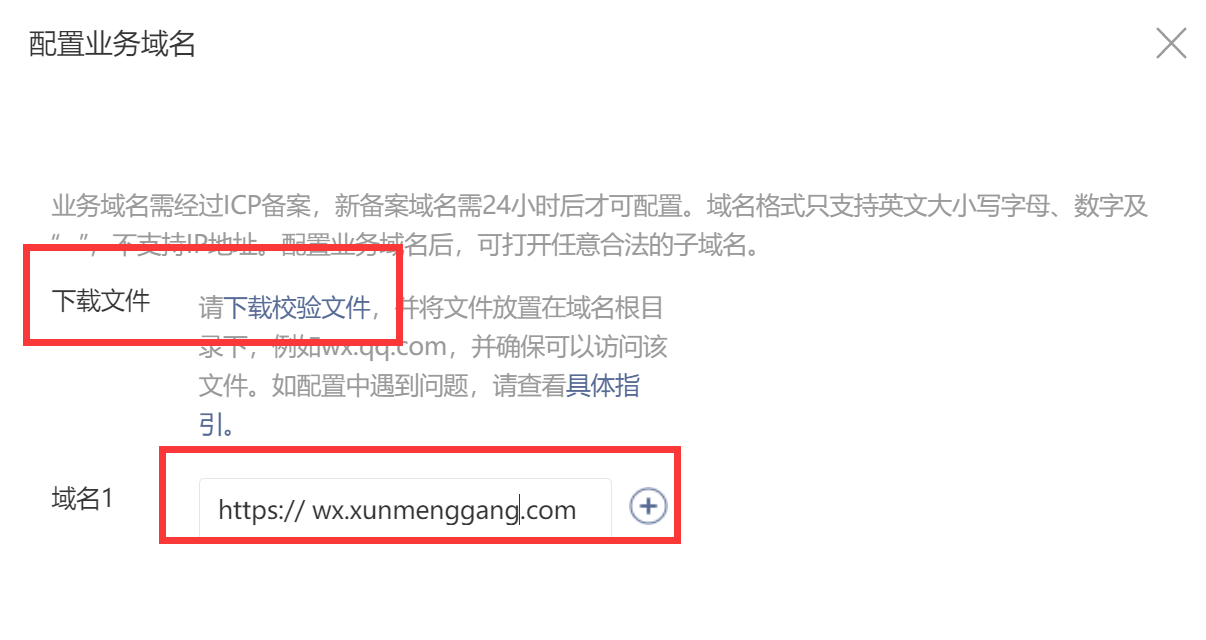0）小程序和公众号如何与微动力对接（含支付）(图13)