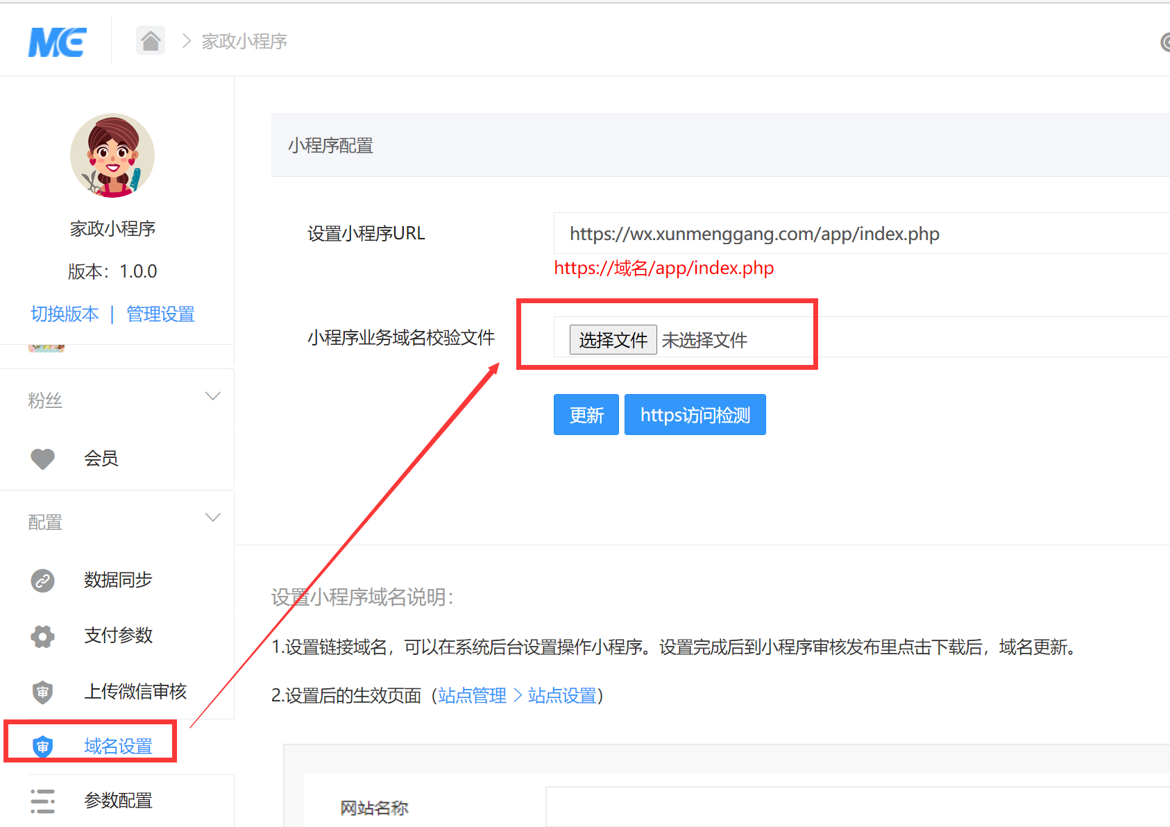 0）小程序和公众号如何与微动力对接（含支付）(图14)