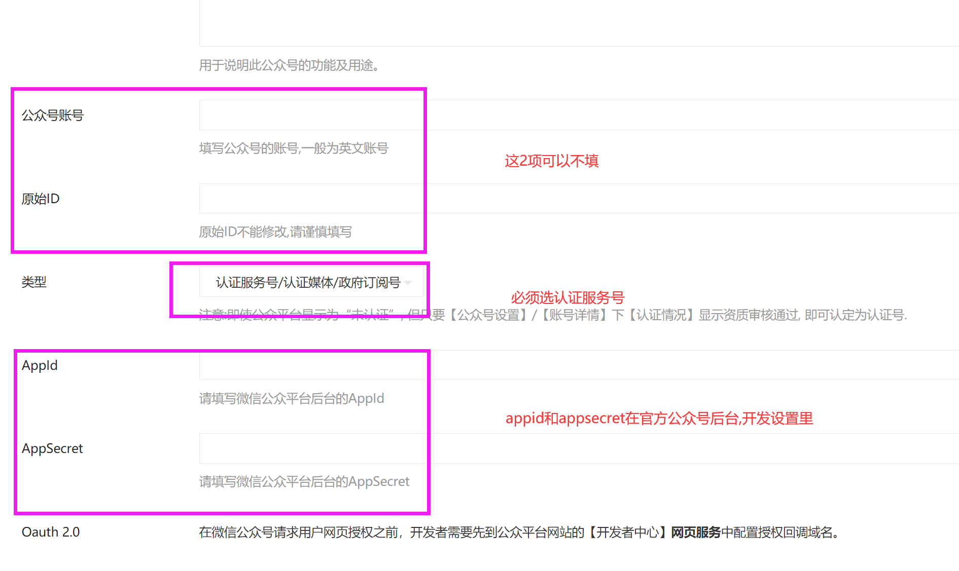 0）小程序和公众号如何与微动力对接（含支付）(图17)