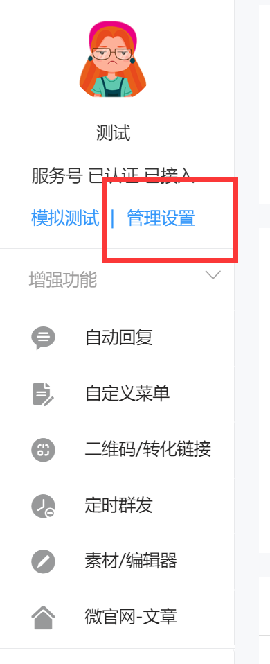 0）小程序和公众号如何与微动力对接（含支付）(图19)