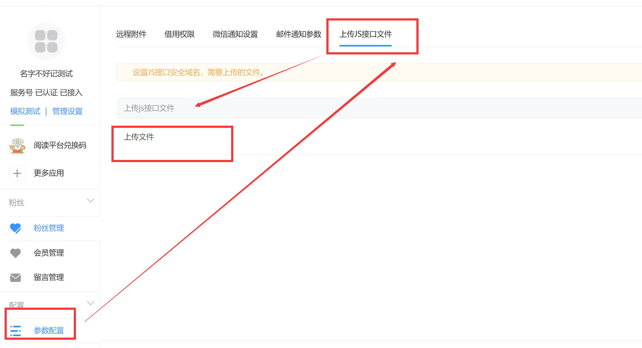 0）小程序和公众号如何与微动力对接（含支付）(图25)