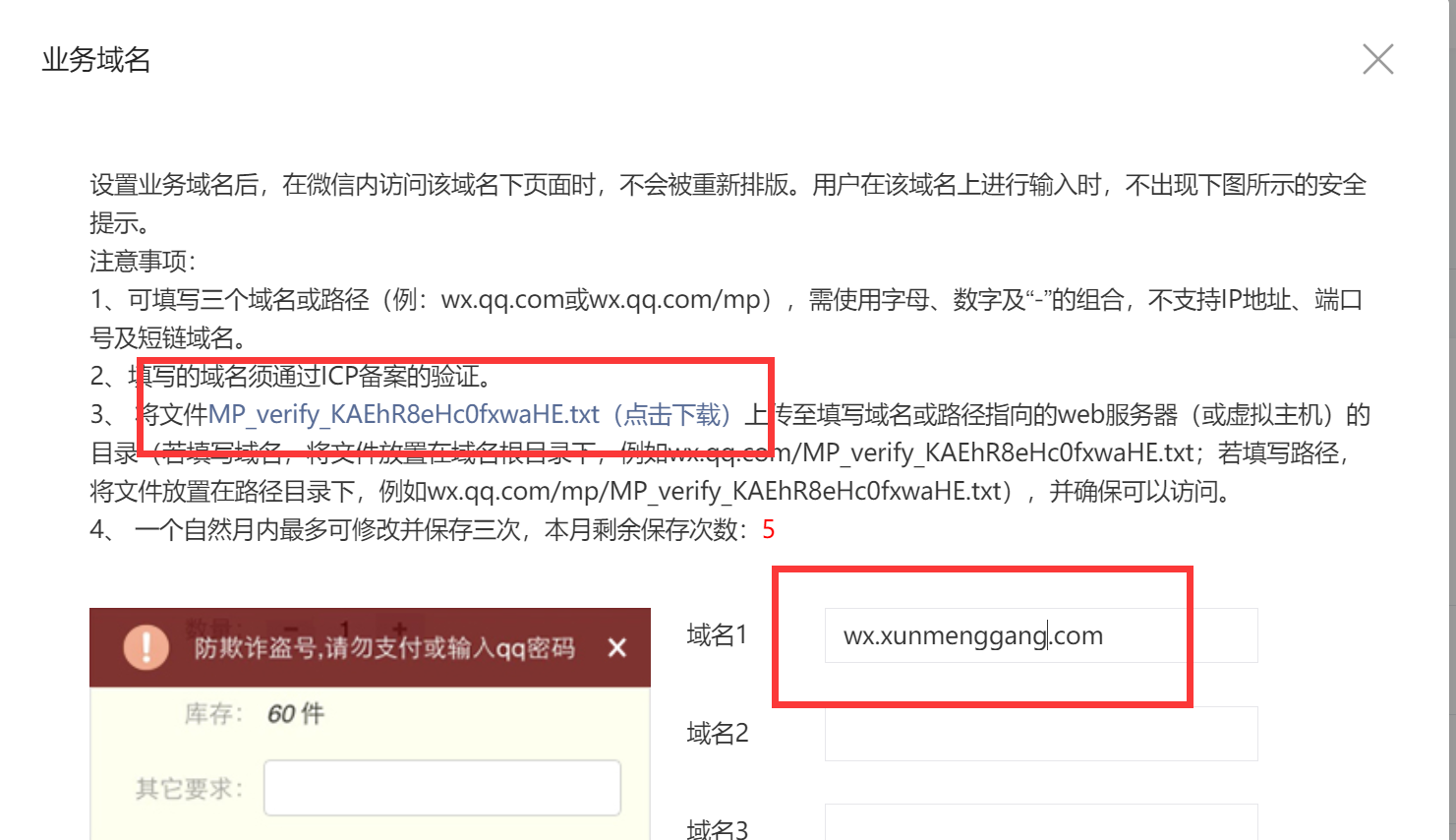 0）小程序和公众号如何与微动力对接（含支付）(图24)
