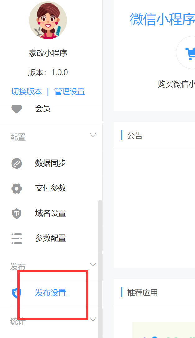 0）小程序和公众号如何与微动力对接（含支付）(图34)