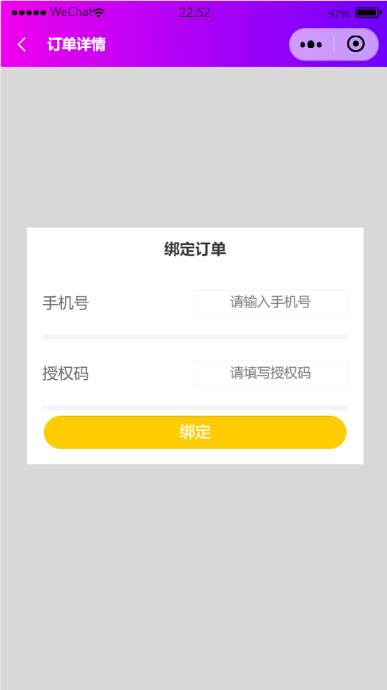 5）管理员发单功能说明(图4)