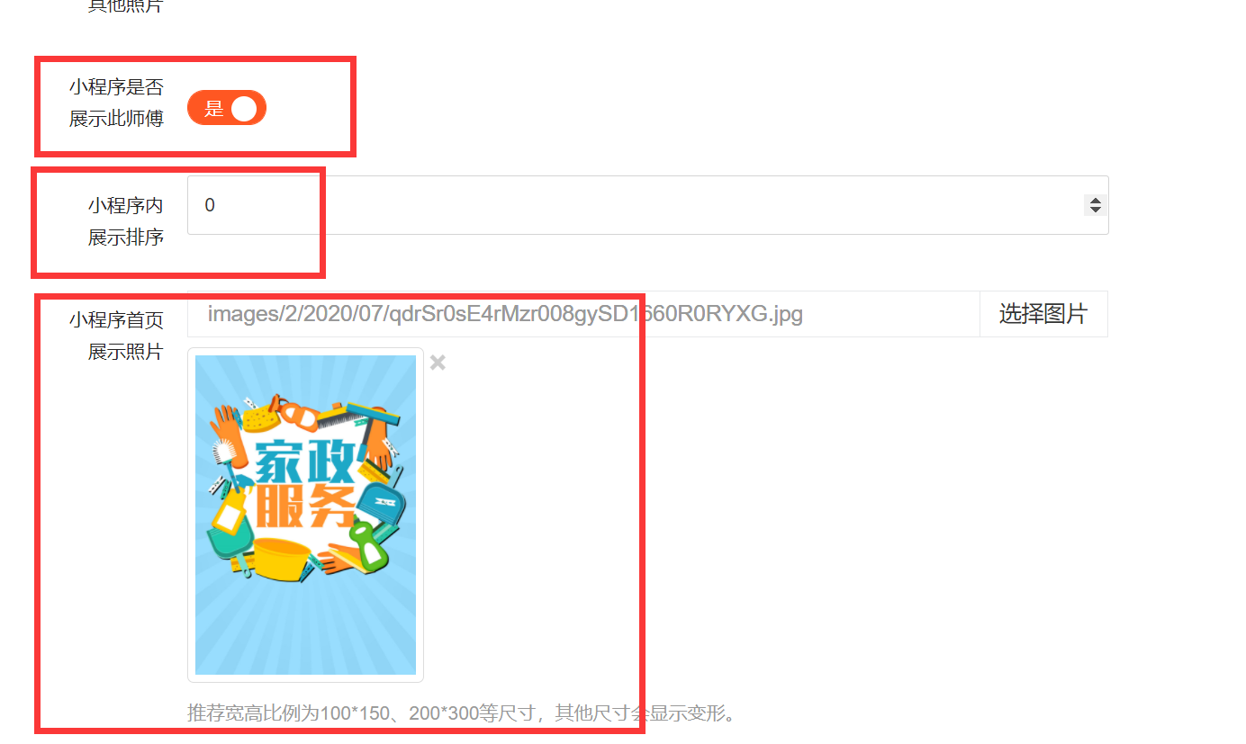 6）客户直接预约师傅功能(图4)