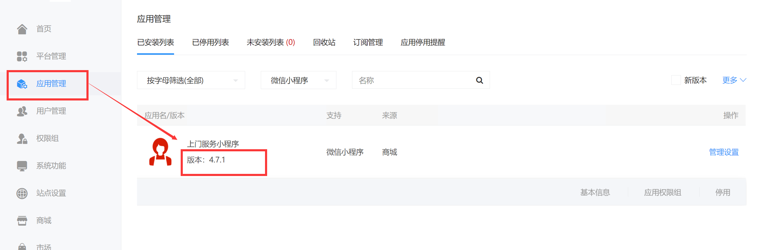 10）如何将师傅按二级服务分类划分(图1)