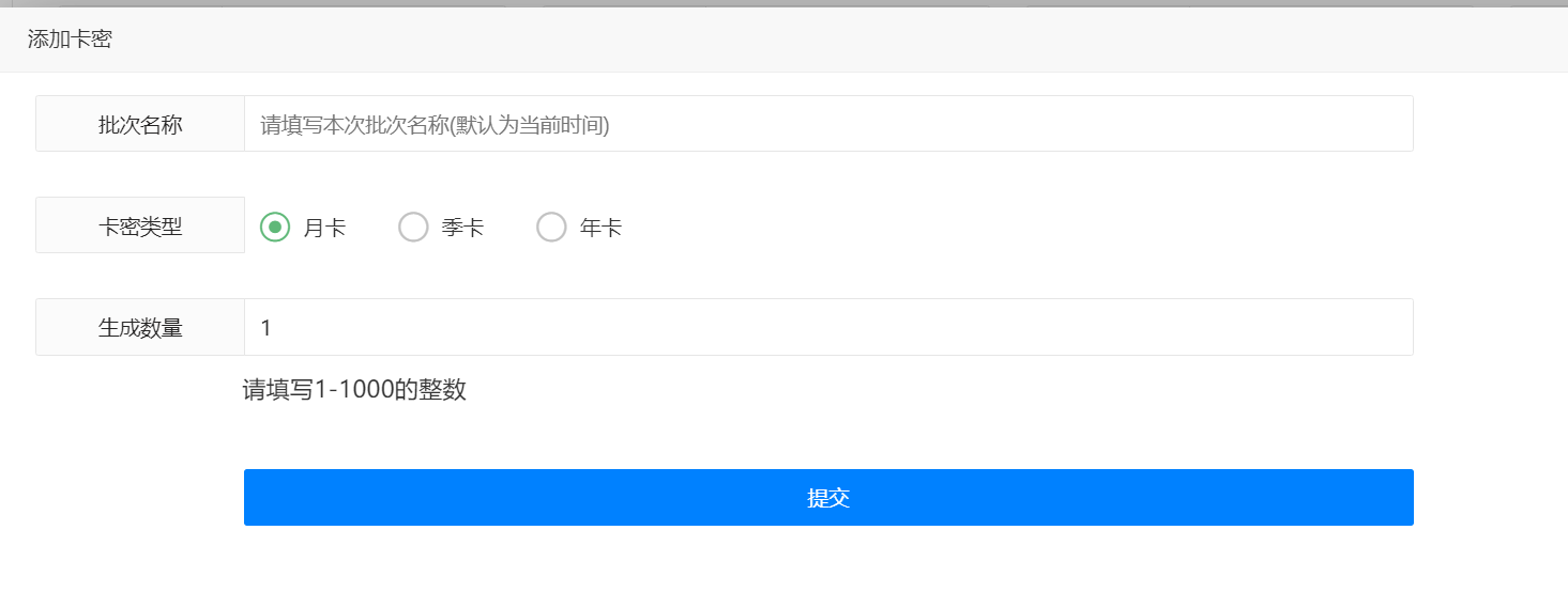 12）会员卡密（月卡季卡年卡）使用方法(图3)