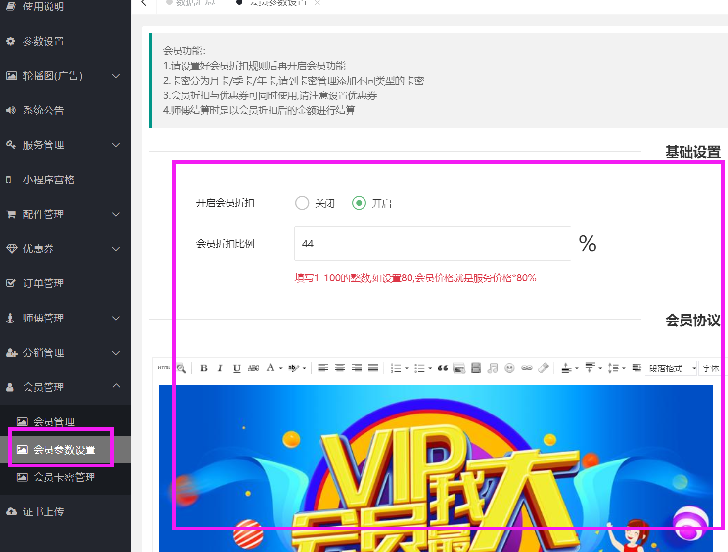 12）会员卡密（月卡季卡年卡）使用方法(图1)