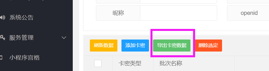 12）会员卡密（月卡季卡年卡）使用方法(图4)
