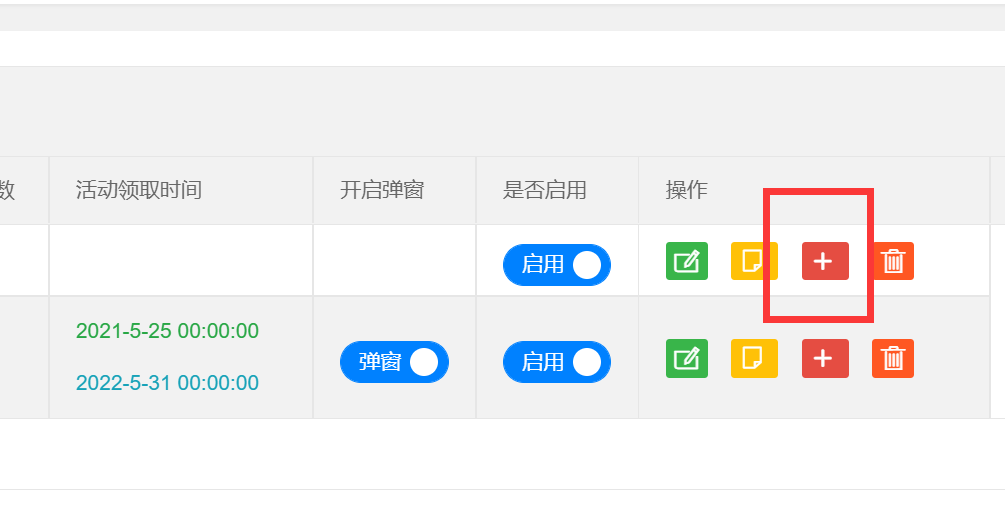 13）优惠码使用方法(图3)