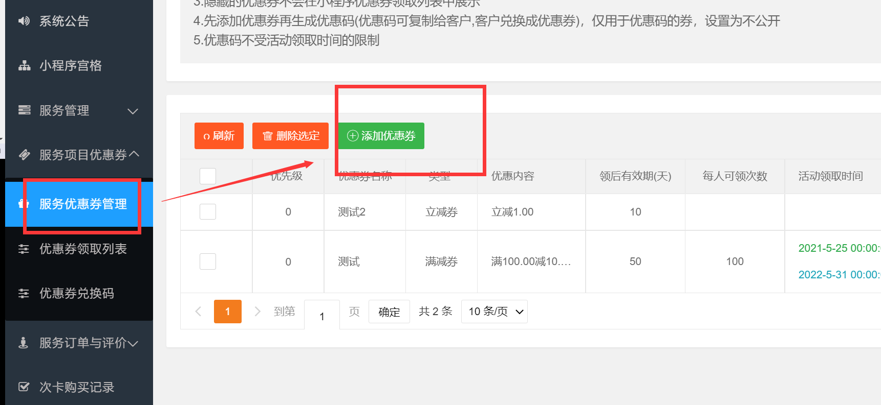13）优惠码使用方法(图1)