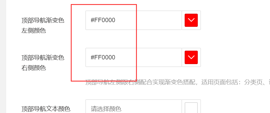 16）小程序顶部导航自定义颜色设置(图5)