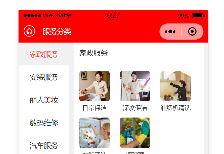 16）小程序顶部导航自定义颜色设置(图6)