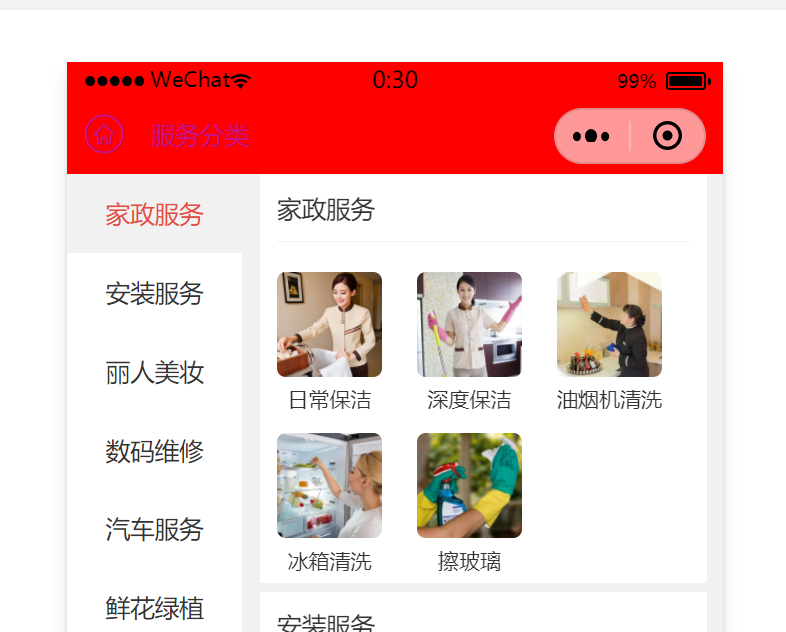 16）小程序顶部导航自定义颜色设置(图8)