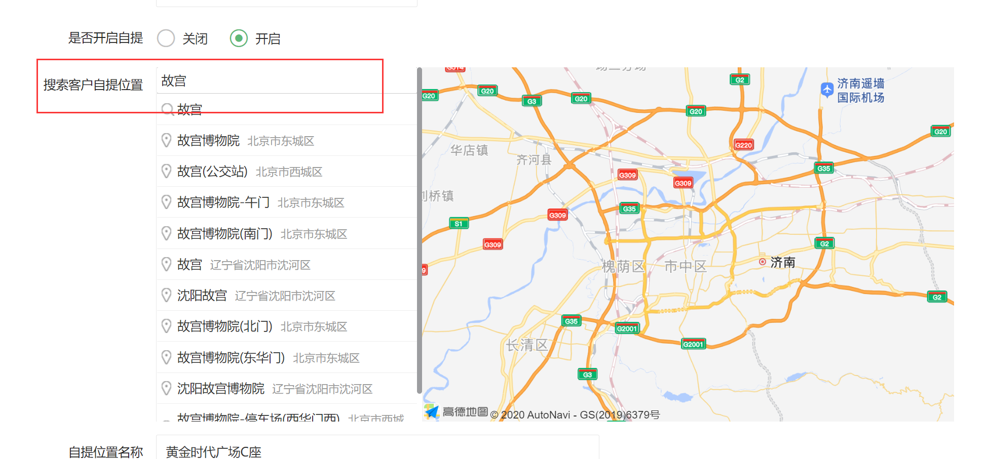 20）商城（含积分）功能介绍(图2)