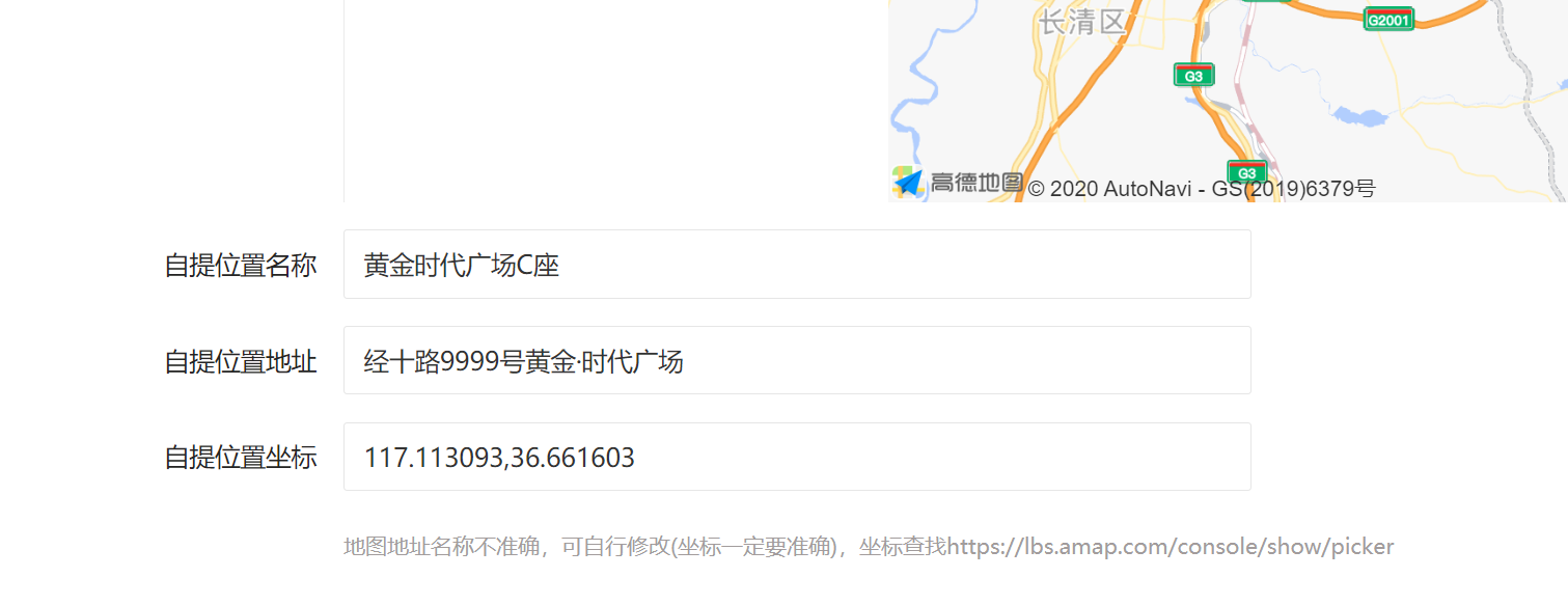 20）商城（含积分）功能介绍(图3)