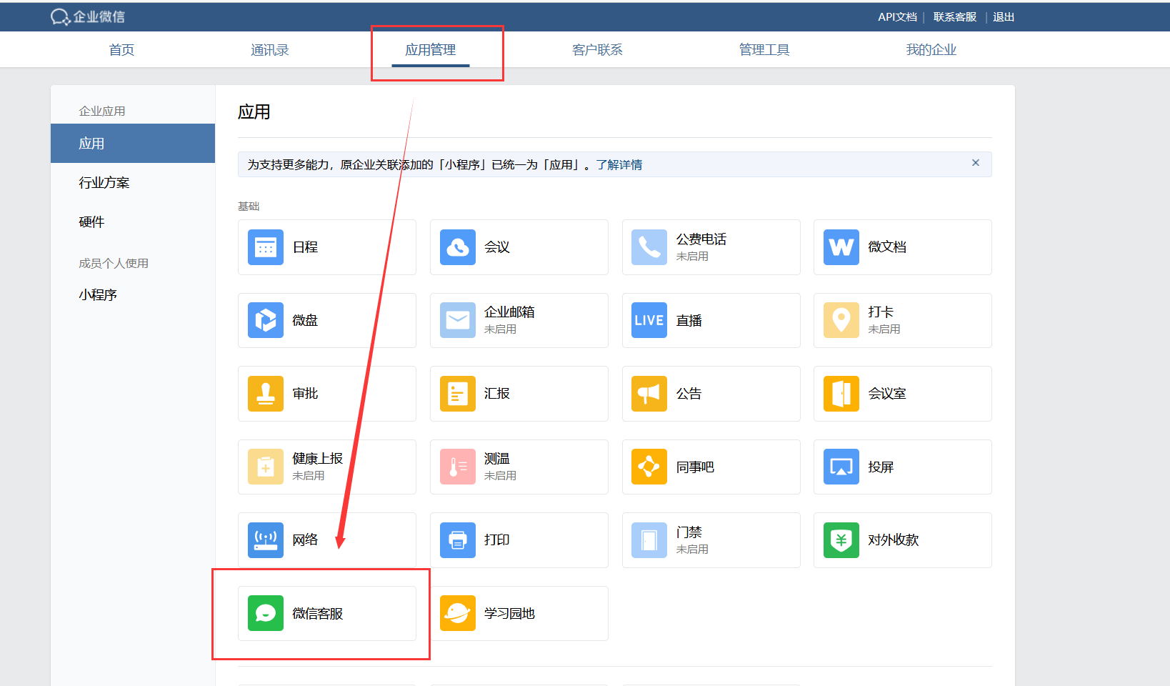 17)客服开启方法(小程序客服和微信客服两种方式)(图1) 17)客服开启方法(小程序客服和微信客服两种方式)(图1)
