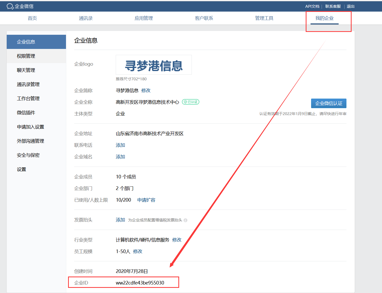 17)客服开启方法(小程序客服和微信客服两种方式)(图6) 17)客服开启方法(小程序客服和微信客服两种方式)(图6)