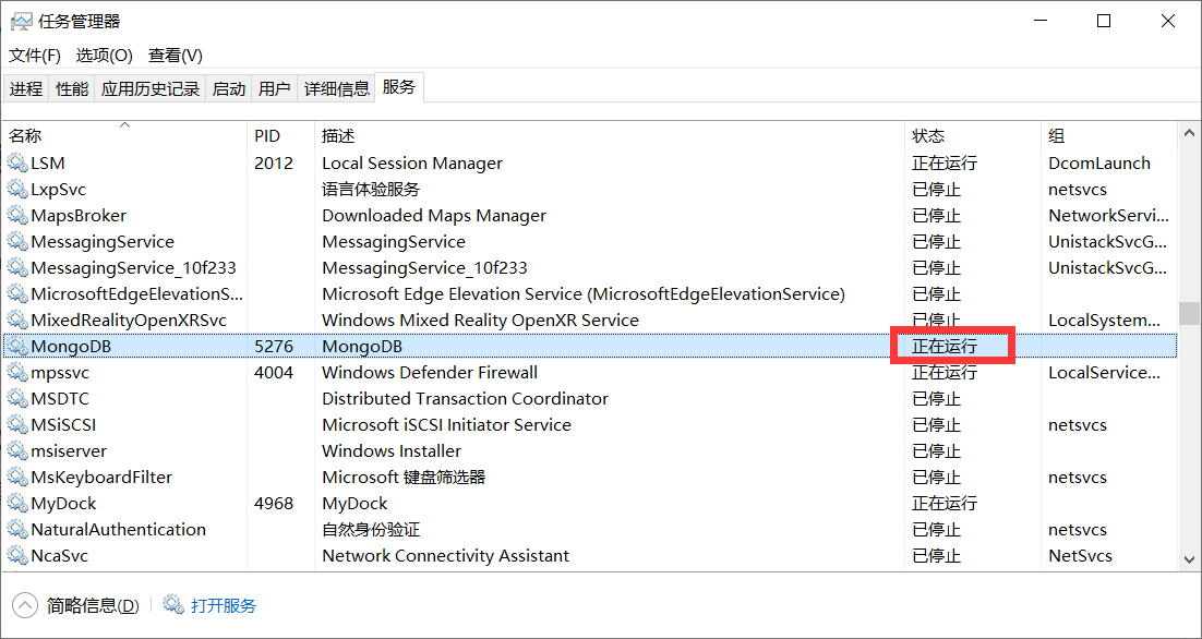 Mongodb配置 - 图1