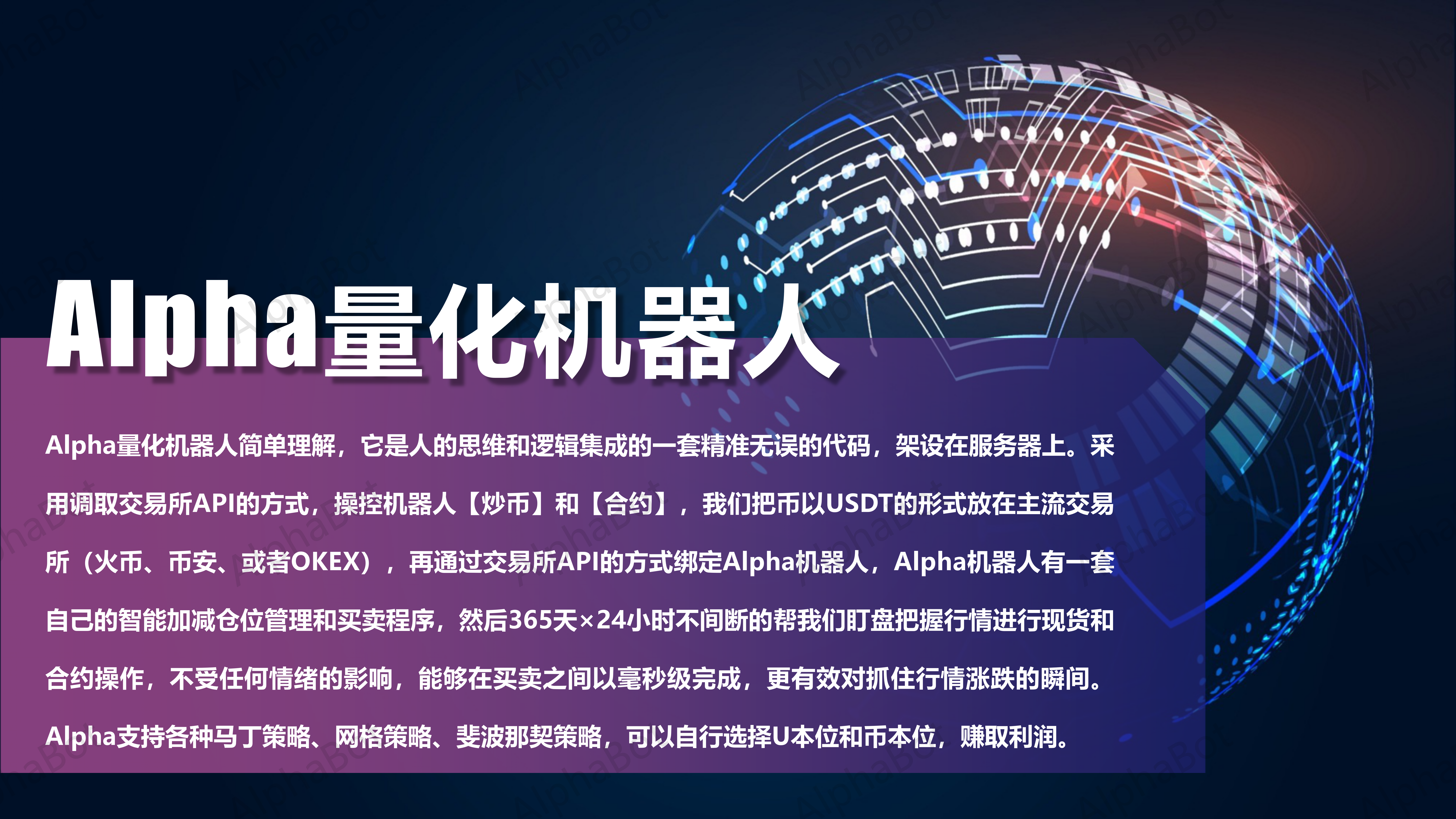 量化机器人简介_04.png