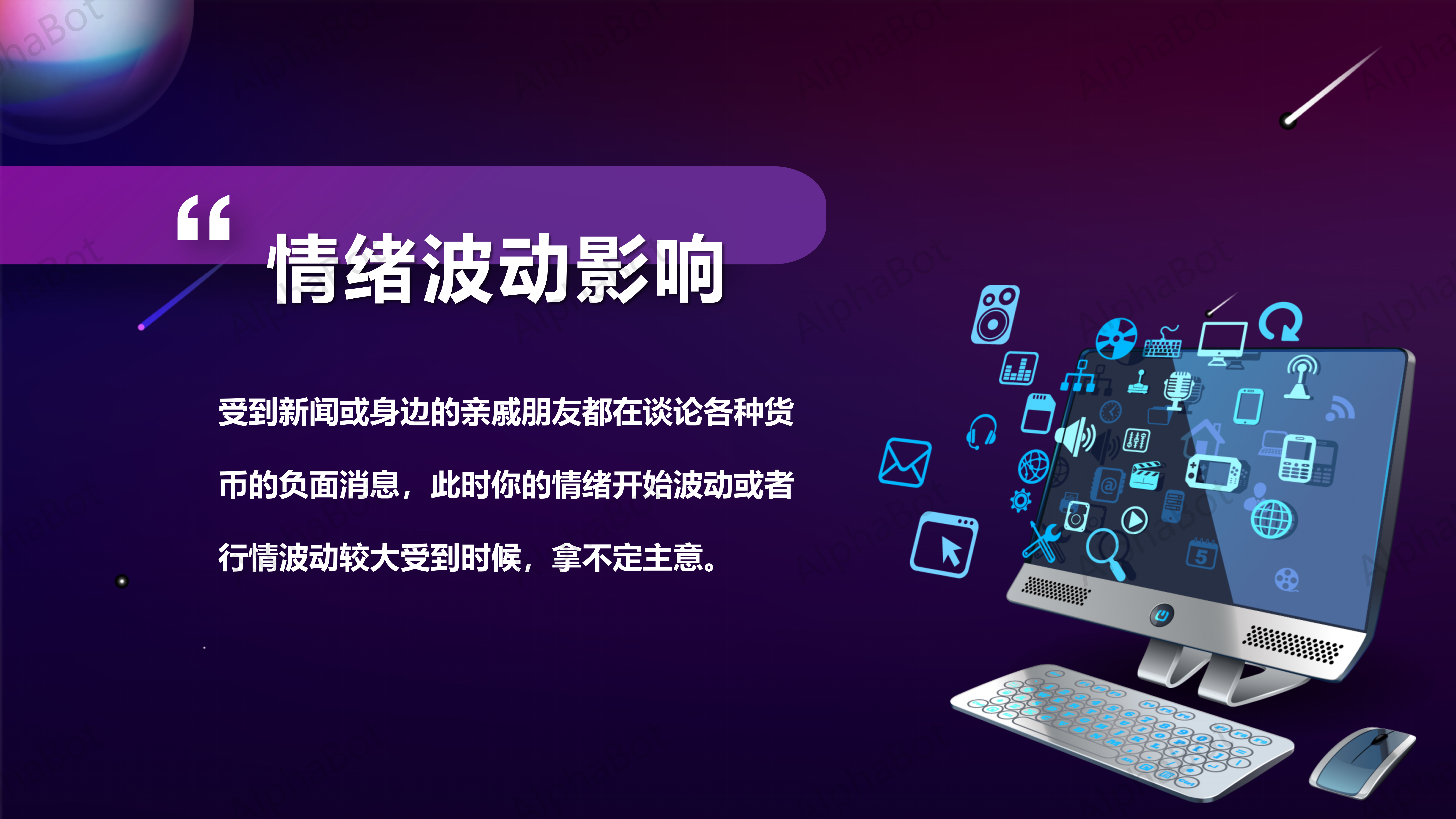 量化机器人简介_14.png