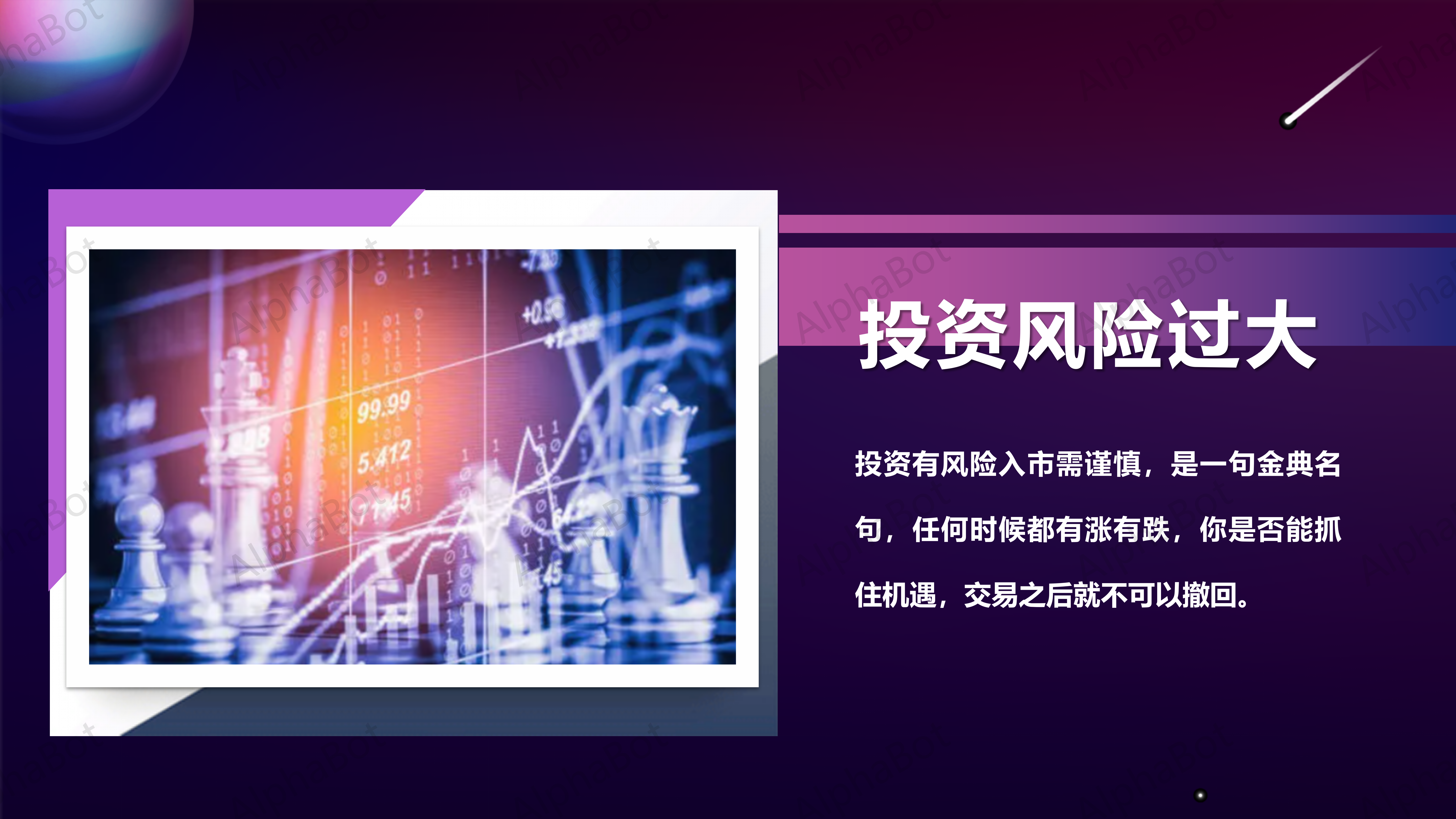 量化机器人简介_17.png