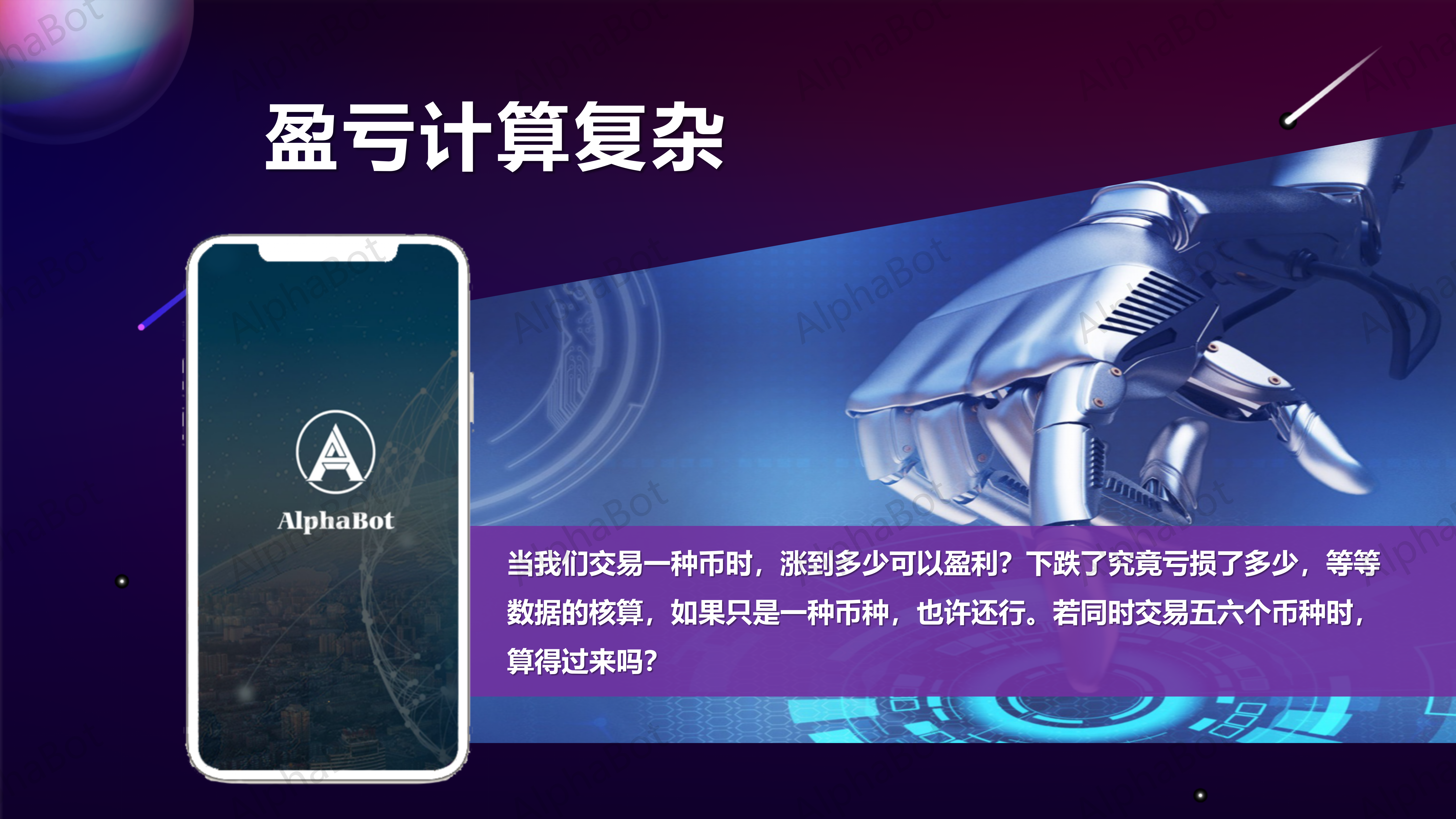 量化机器人简介_18.png