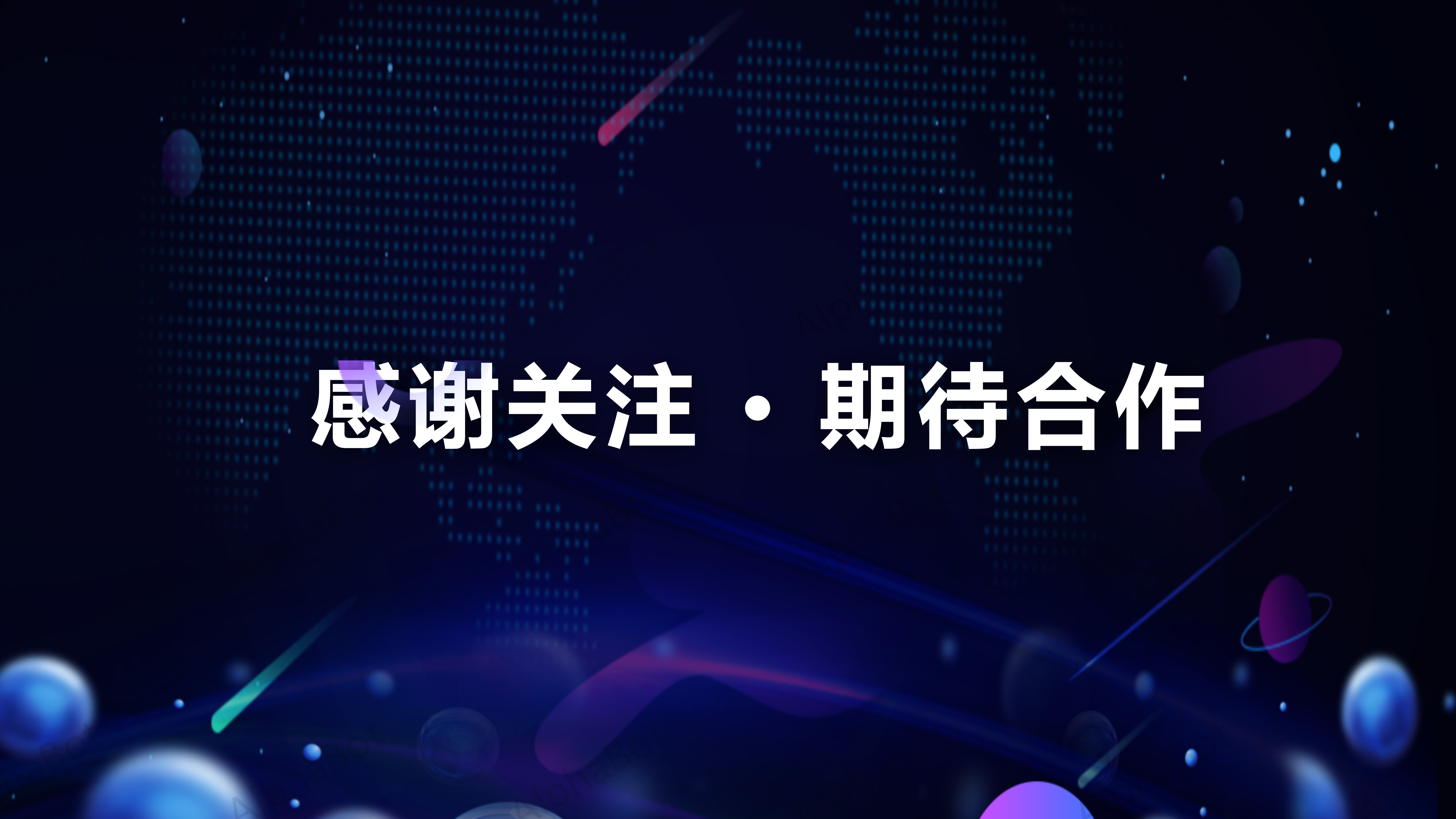 量化机器人简介_20.png