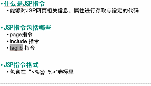 OD6WUKX4ZLE4HNV4D`4{NH.png
JSP指令元素 @![$B6[E@VKUAXB23M@~_L2)SF.png