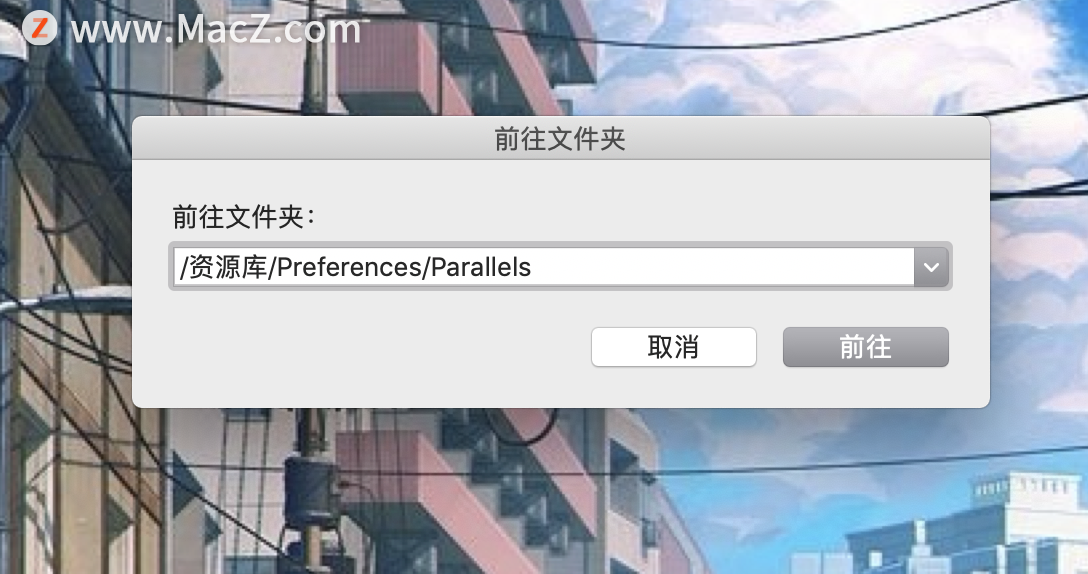 Parallels Desktop 16 联网失败和不能连接USB设备解决方法 - 图2