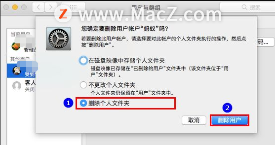 苹果电脑删除用户的方法 - 图5