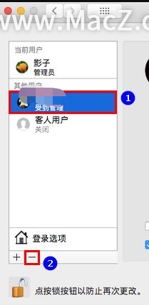 苹果电脑删除用户的方法 - 图4