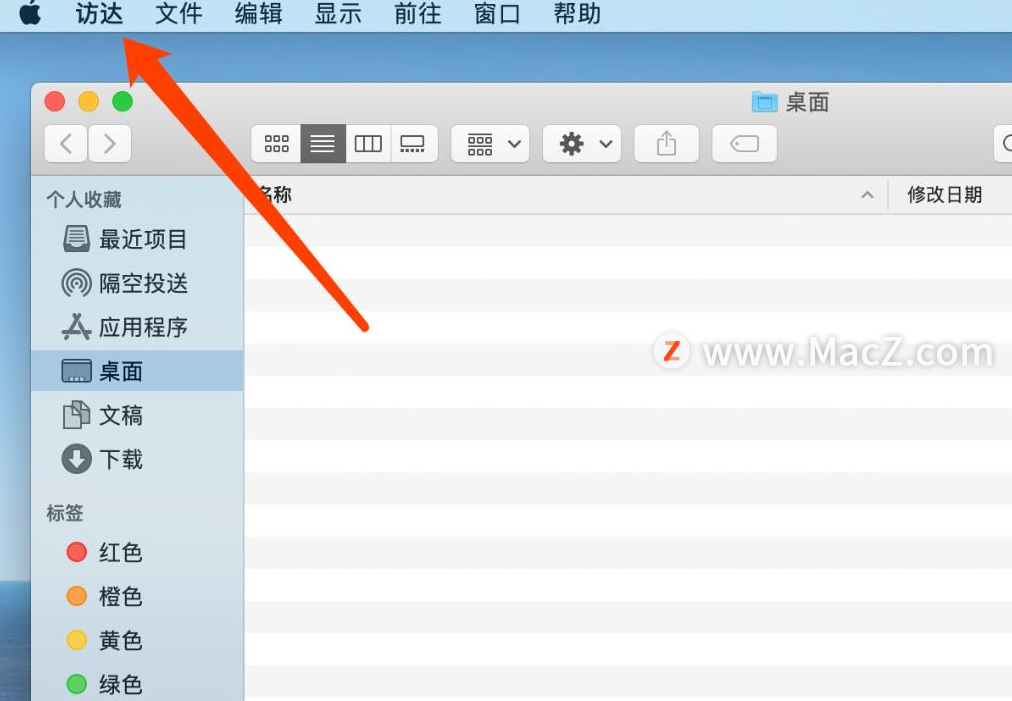 MacBook苹果笔记本文稿界面不见了如何找回? - 图2