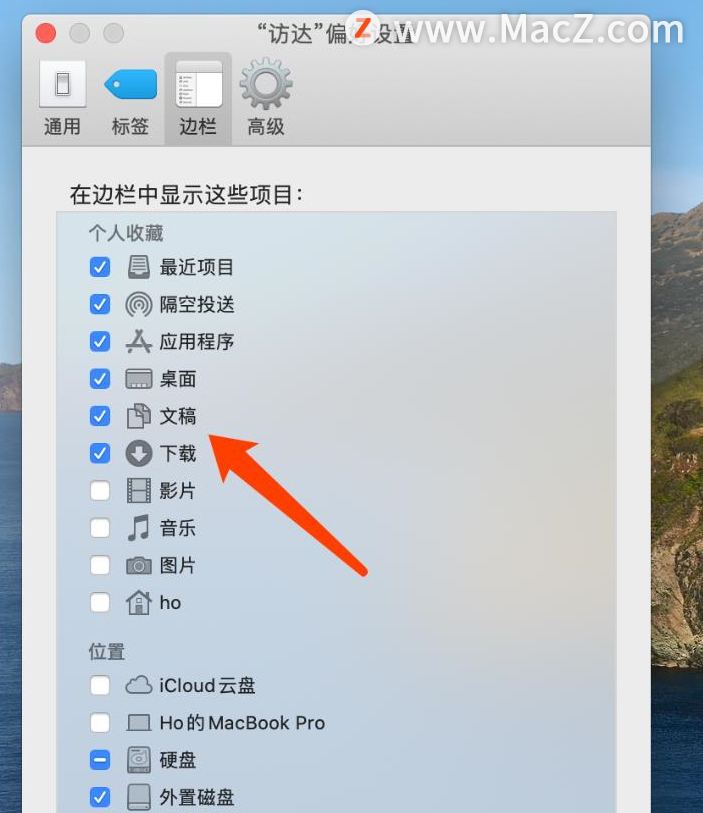 MacBook苹果笔记本文稿界面不见了如何找回? - 图6