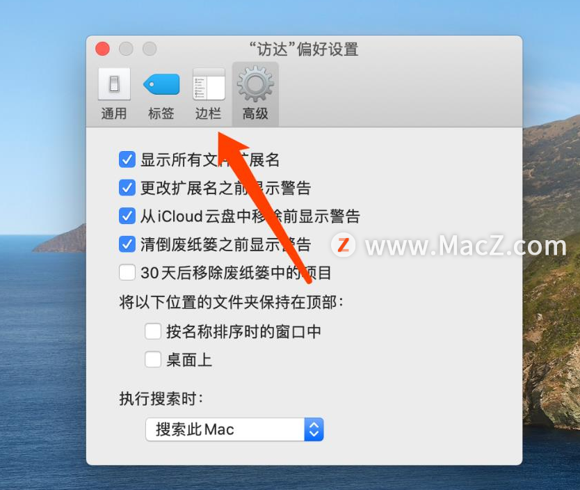 MacBook苹果笔记本文稿界面不见了如何找回? - 图4