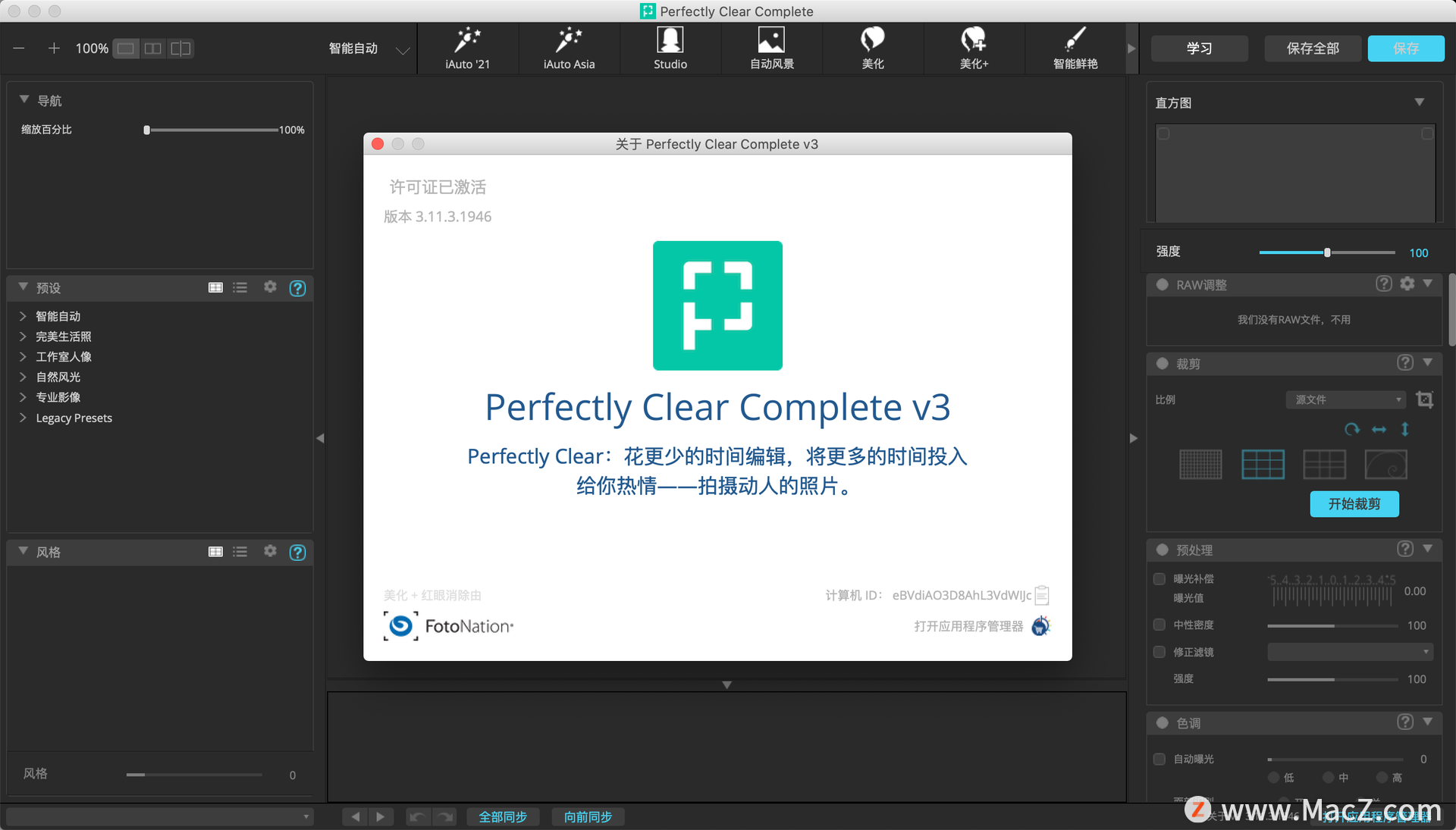 Athentech Perfectly Clear Complete for Mac(ps/lr磨皮滤镜插件)3.11.3.1946激活版 - 图1