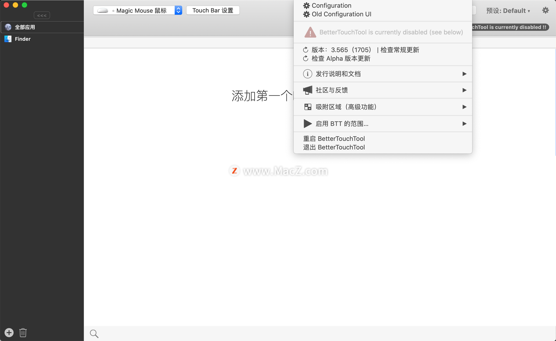 Bettertouchtool for Mac(鼠标增强软件)v3.565(1705)中文版 - 图1