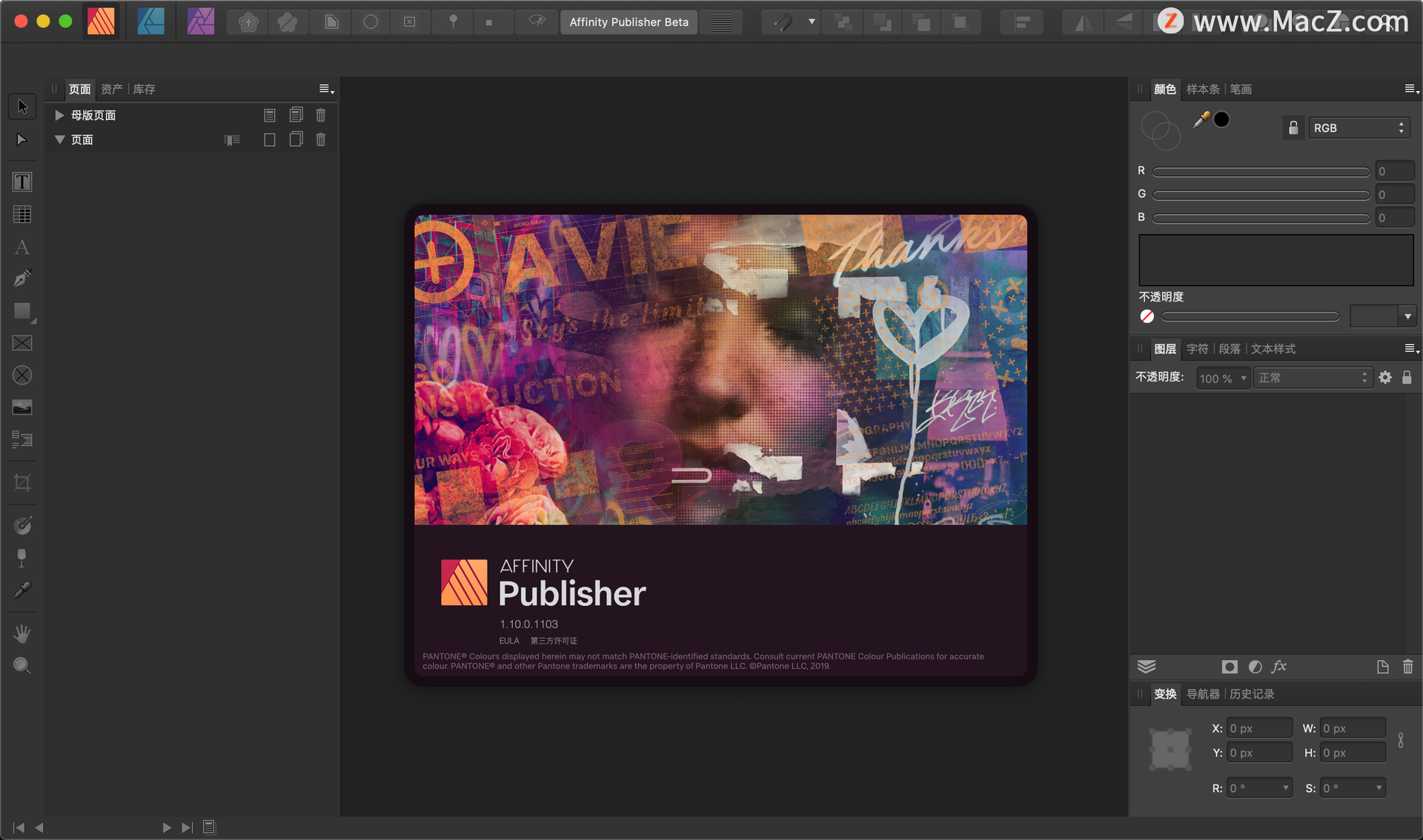 Affinity Publisher Beta for Mac(实用桌面排版工具)v1.10.0.1103中文注册激活版 - 图1