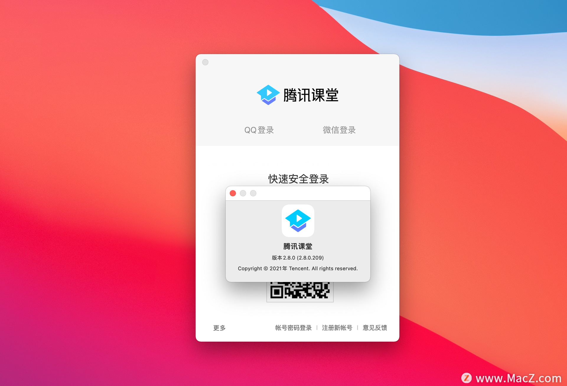 腾讯课堂 for Mac(腾讯在线学习客户端)v2.8.0.209中文版 - 图1