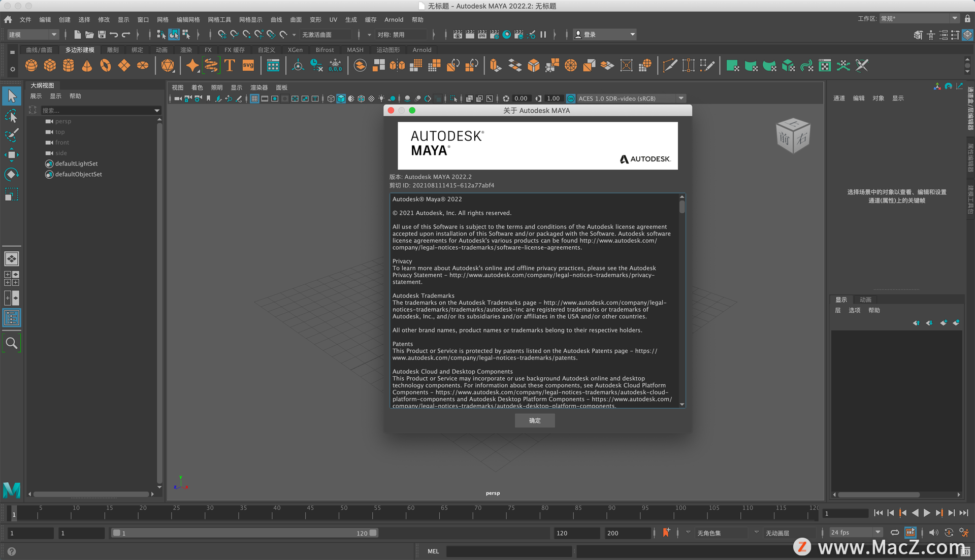 Autodesk Maya 2022 for Mac(玛雅三维动画制作软件)v2022.2 - 图1