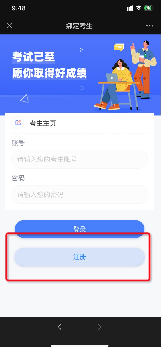 快考题官网登录入口https://www.kuaikaoti.com/login(图4)